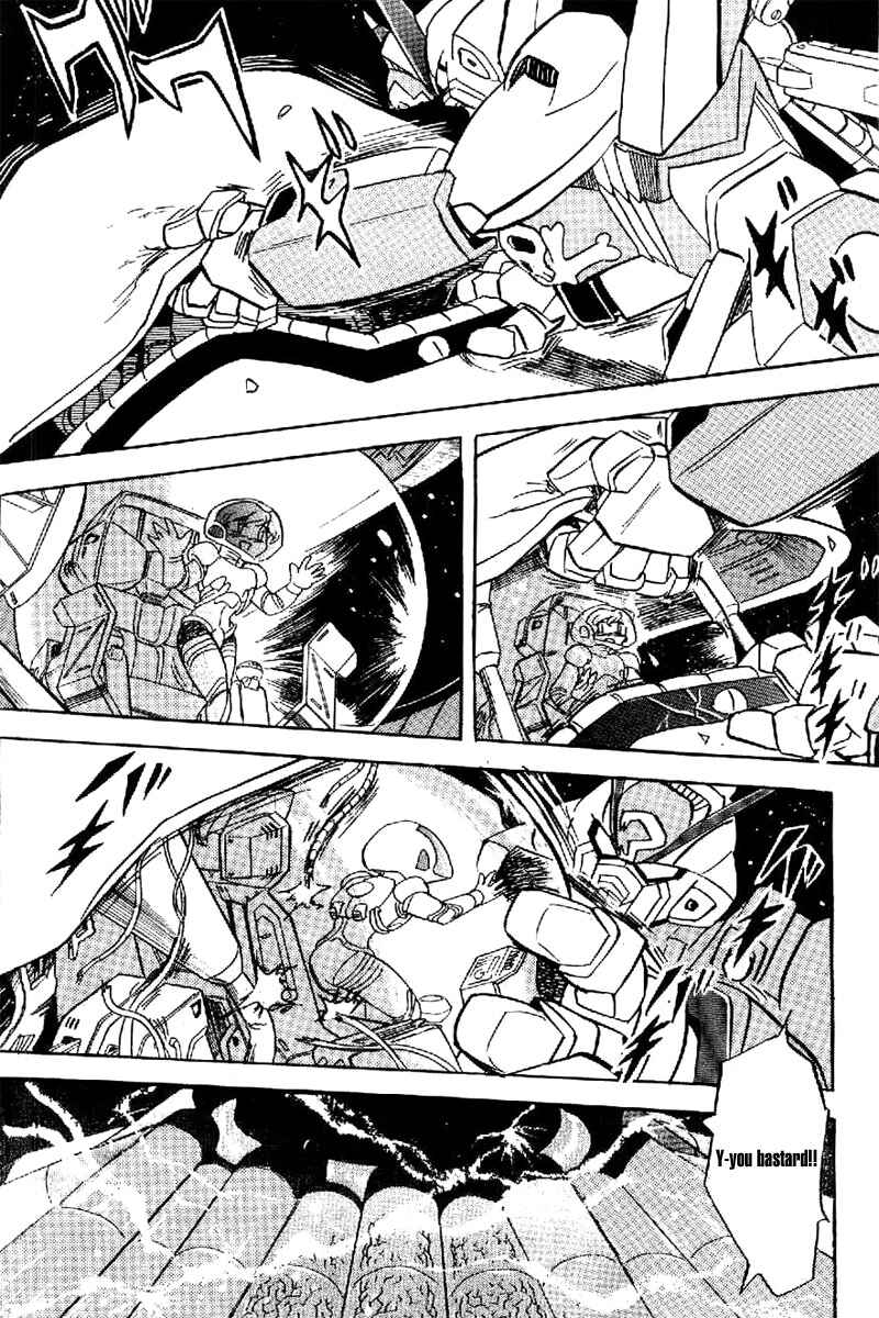 Page 5 Chapter 19 Mobile Suit Crossbone Gundam