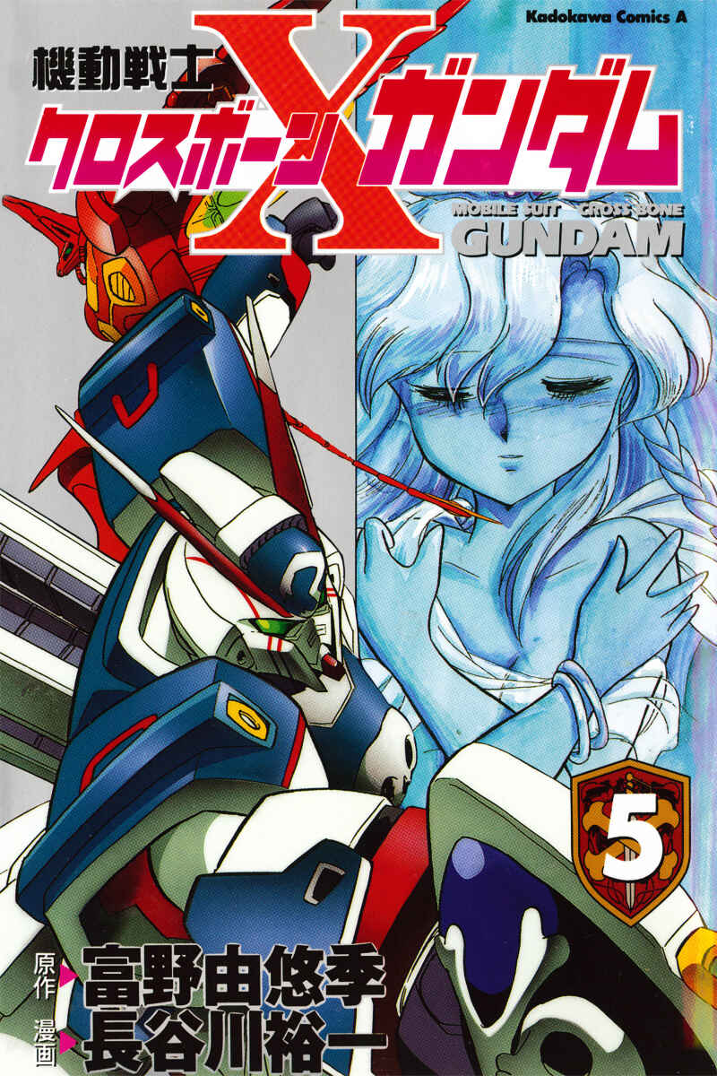 Page 1 Chapter 18 Mobile Suit Crossbone Gundam