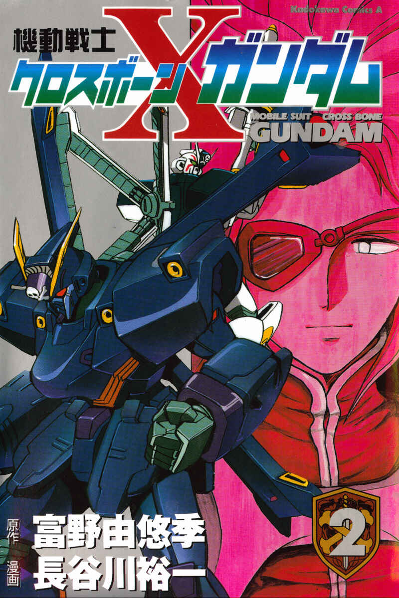 Page 1 Chapter 5 Mobile Suit Crossbone Gundam