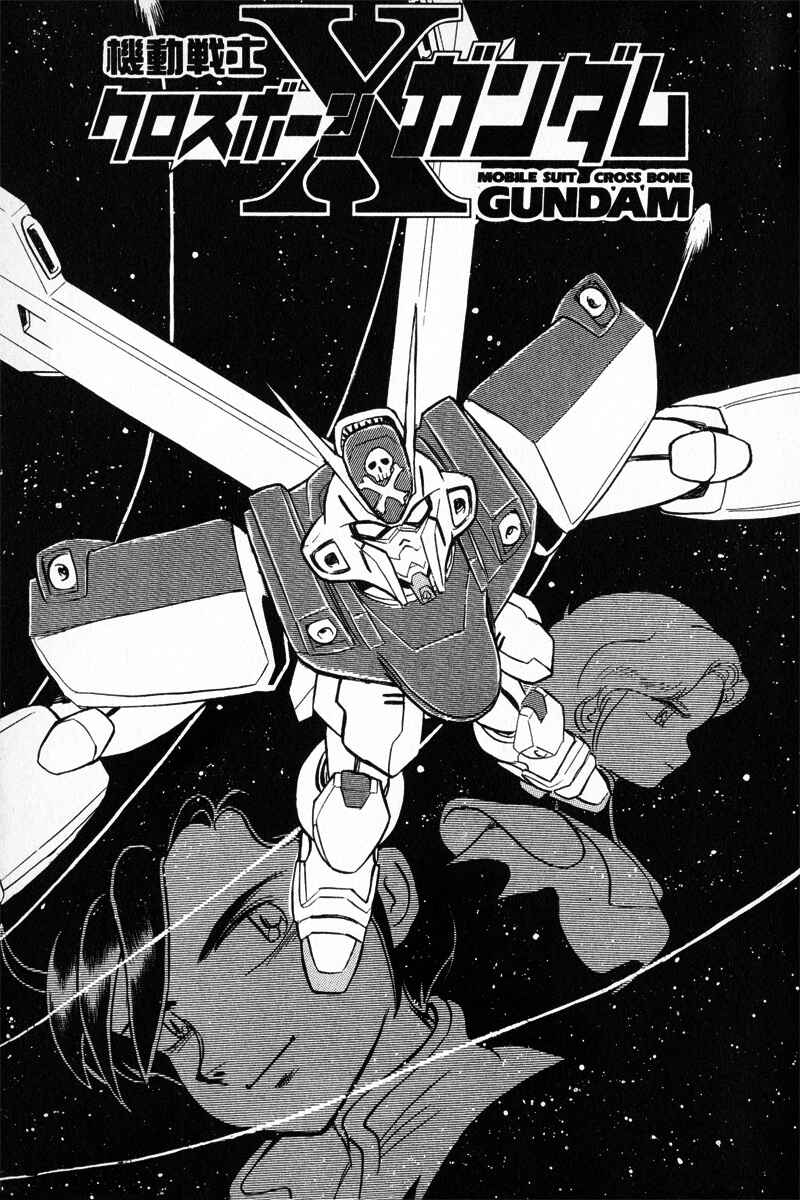 Page 5 Chapter 5 Mobile Suit Crossbone Gundam