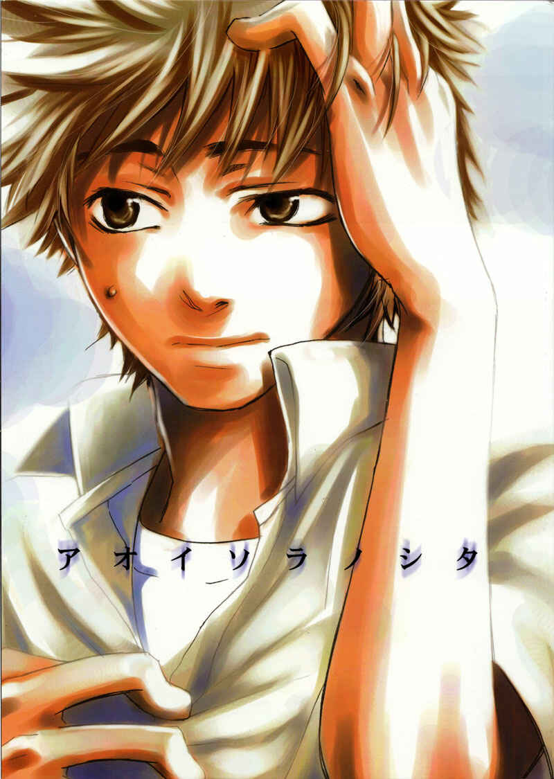 Page 2 Chapter Unknown_1a40 Ookiku Furikabutte - Under the Blue Sky (Doujinshi)