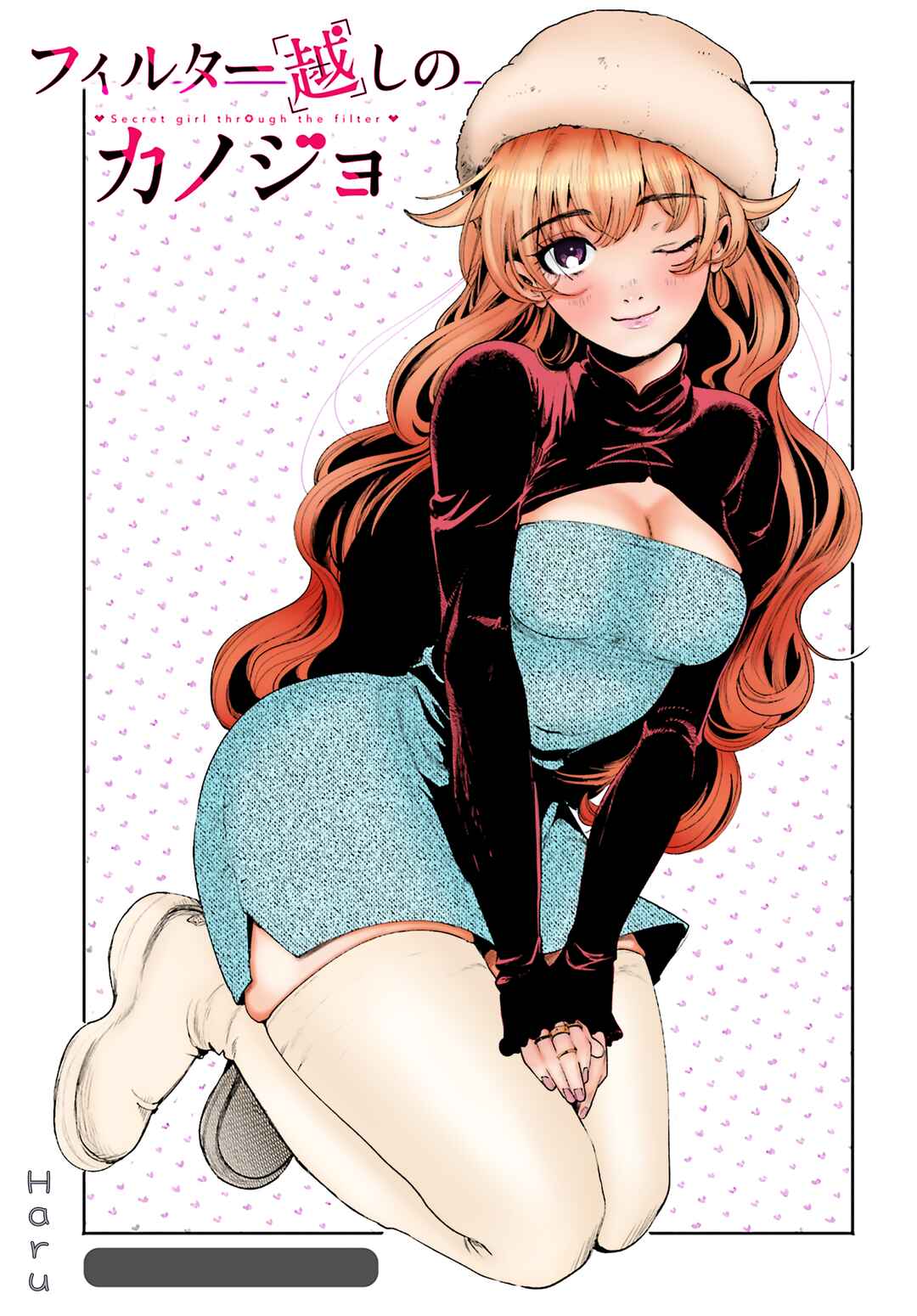 Page 21 Chapter 4 Filter-Goshi no Kanojo