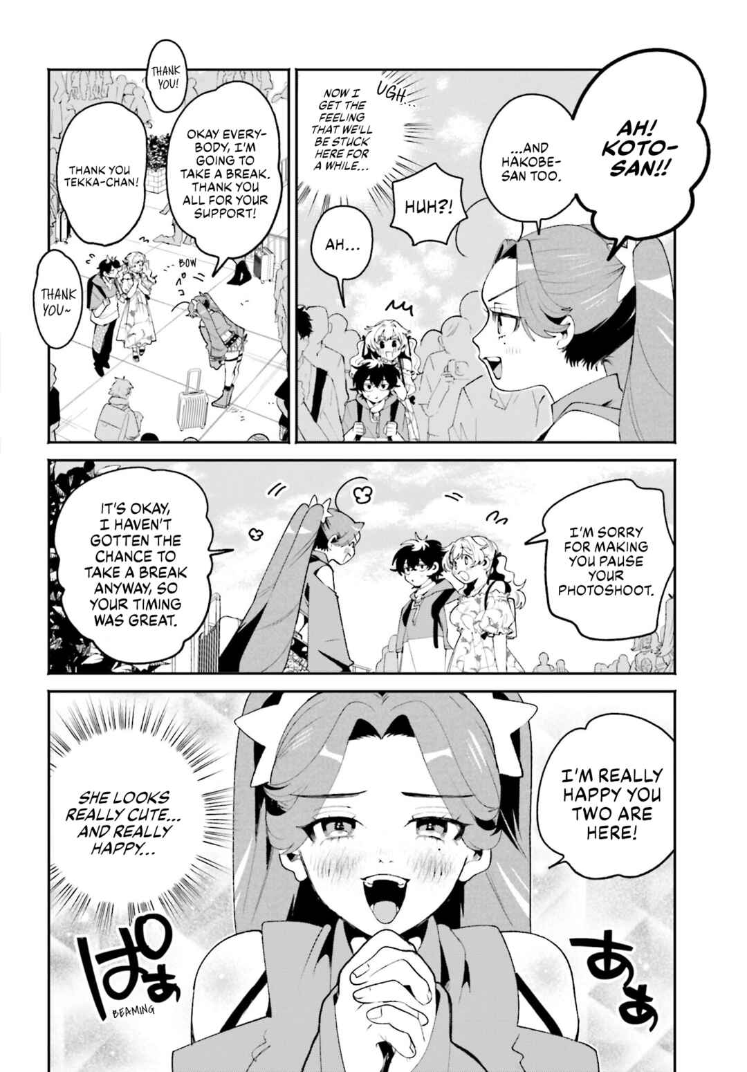 Page 8 Chapter 23 Filter-Goshi no Kanojo