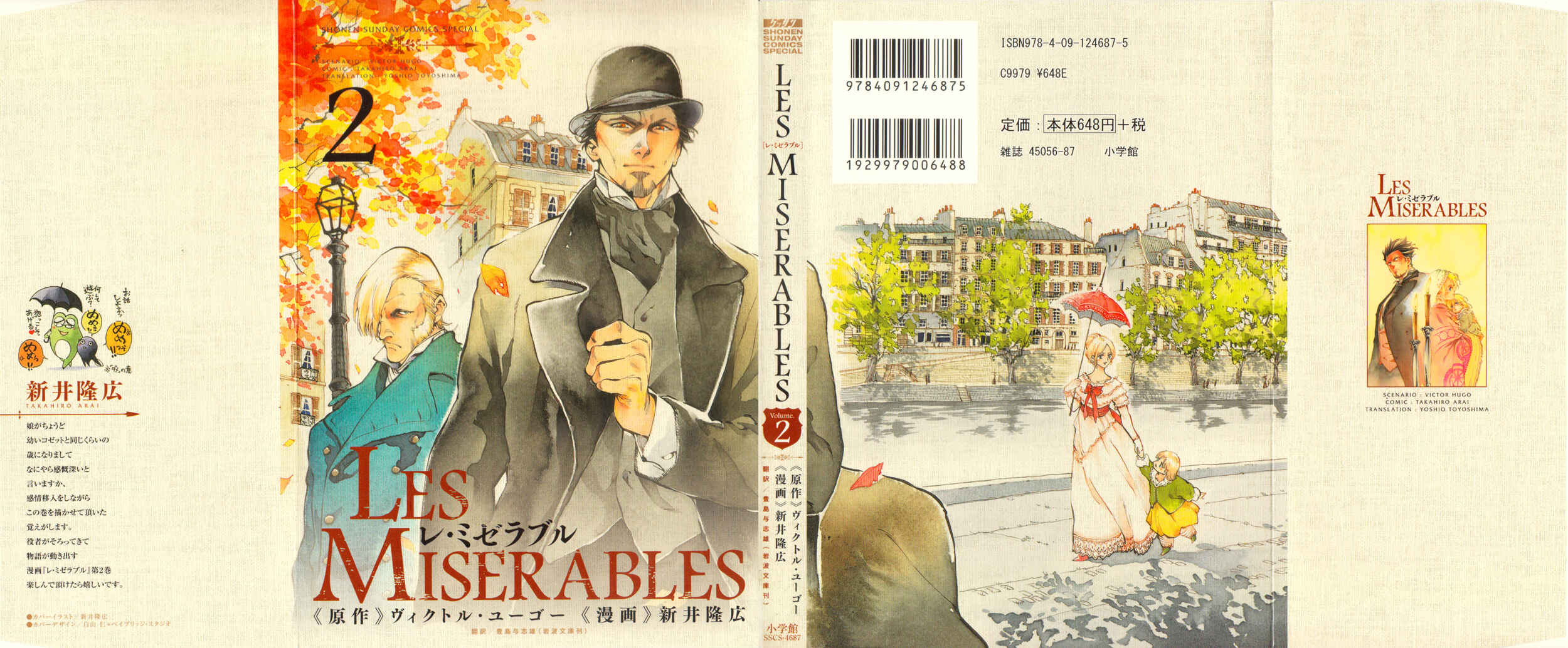 Page 2 Chapter 4 Les Miserables (ARAI Takahiro)