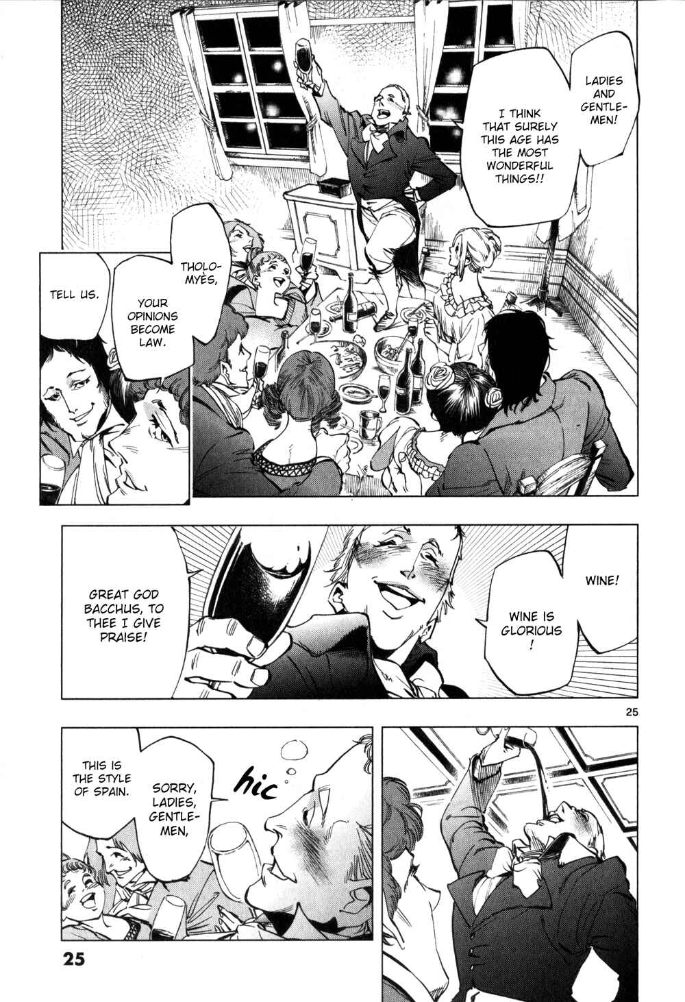 Page 27 Chapter 4 Les Miserables (ARAI Takahiro)
