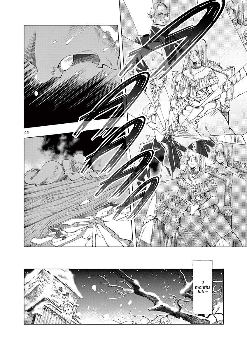 Page 42 Chapter 7 Les Miserables (ARAI Takahiro)