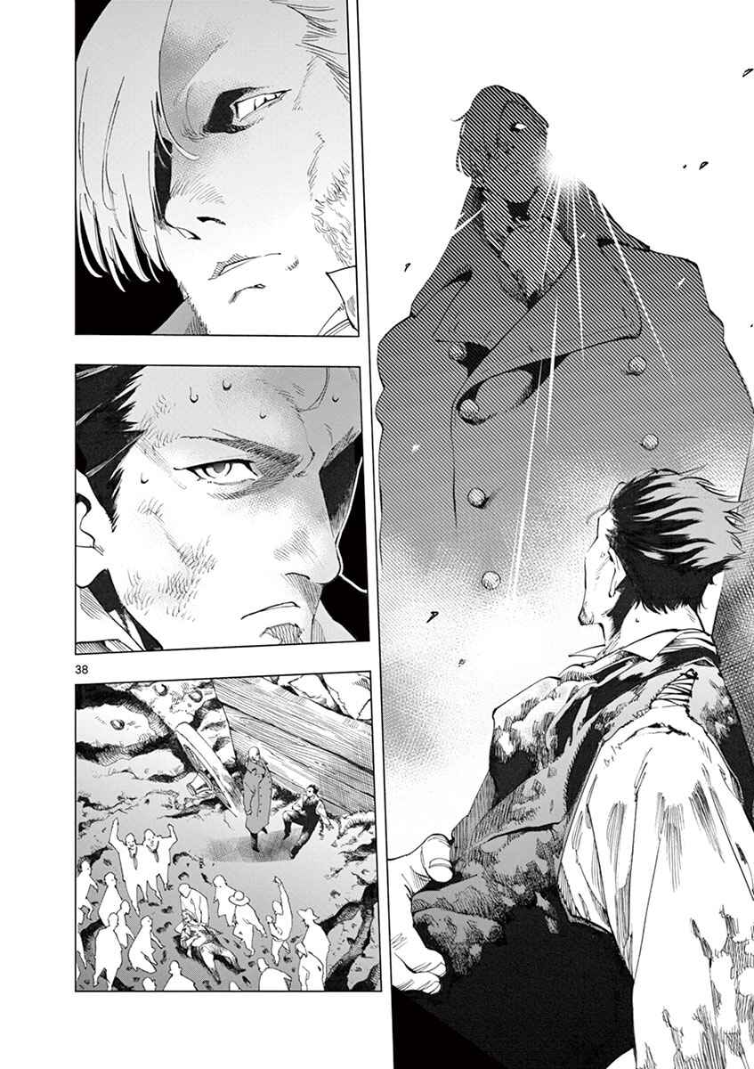 Page 37 Chapter 6 Les Miserables (ARAI Takahiro)