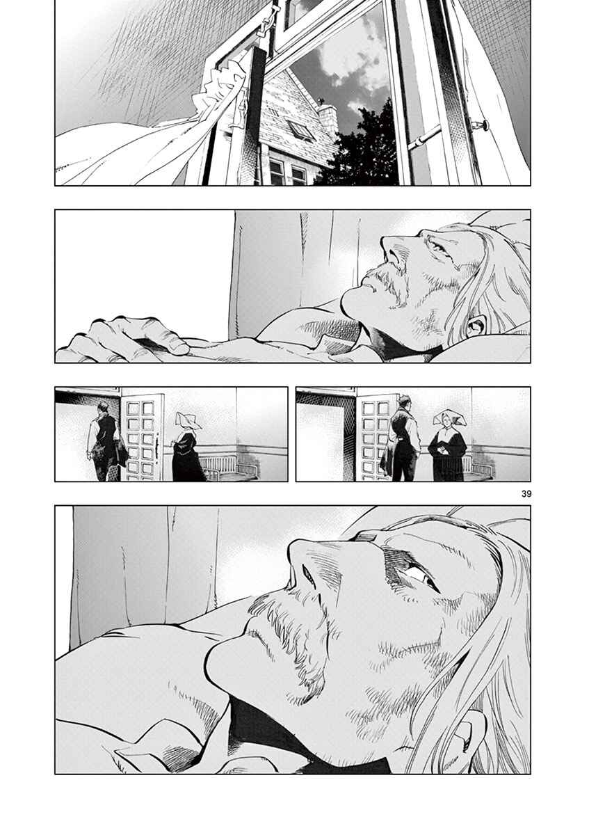 Page 38 Chapter 6 Les Miserables (ARAI Takahiro)