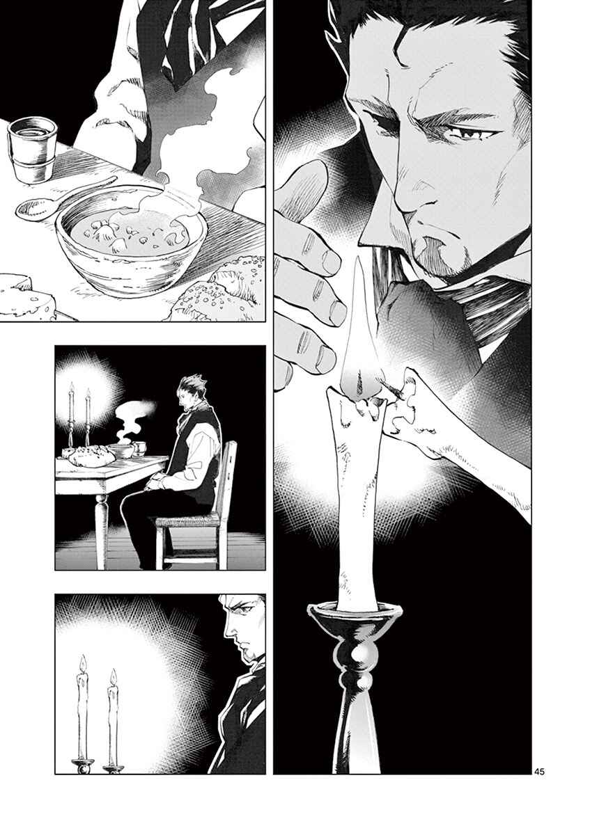 Page 44 Chapter 6 Les Miserables (ARAI Takahiro)