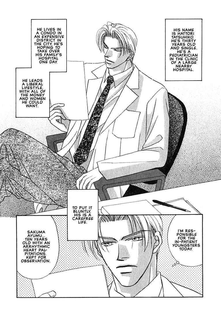 Page 3 Chapter 5 Tenshi no Tamagoryouri