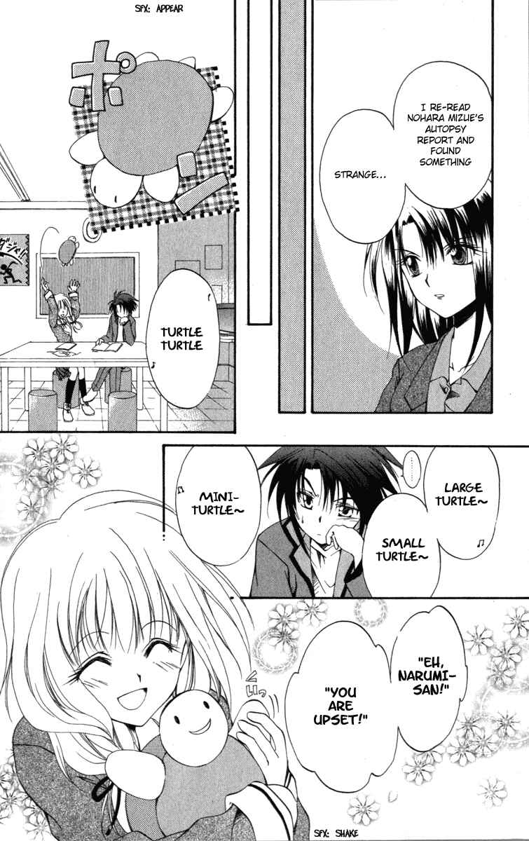 Page 12 Chapter 8 Spiral - Suiri no Kizuna