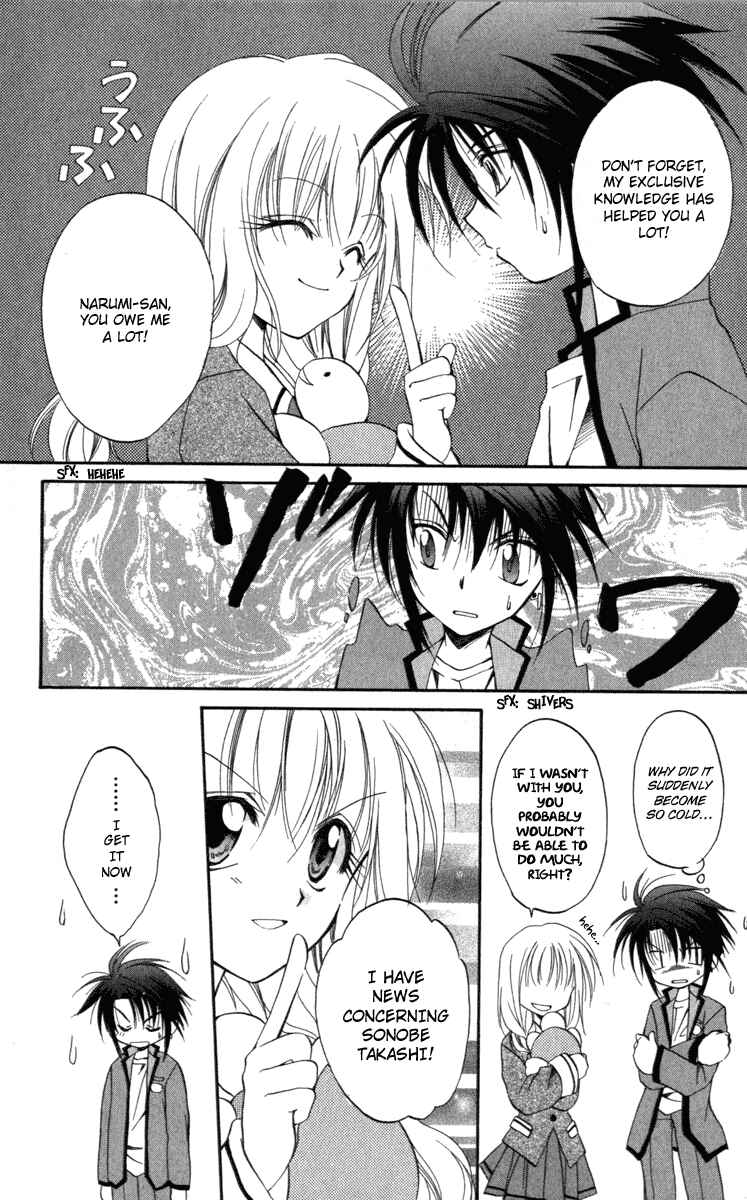 Page 16 Chapter 8 Spiral - Suiri no Kizuna