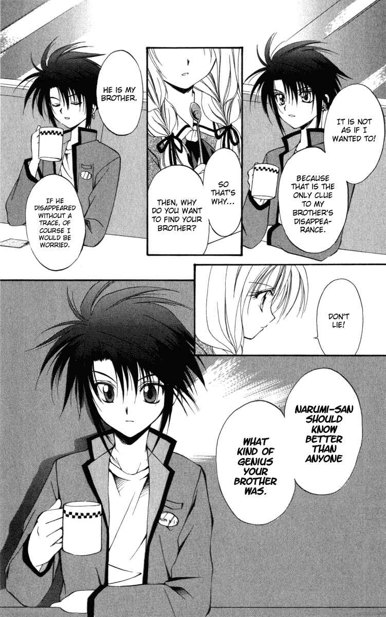 Page 20 Chapter 8 Spiral - Suiri no Kizuna