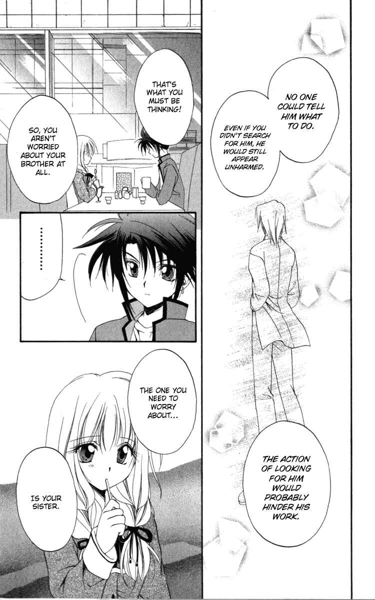 Page 21 Chapter 8 Spiral - Suiri no Kizuna
