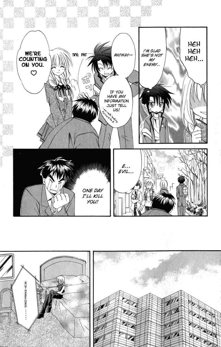 Page 27 Chapter 8 Spiral - Suiri no Kizuna