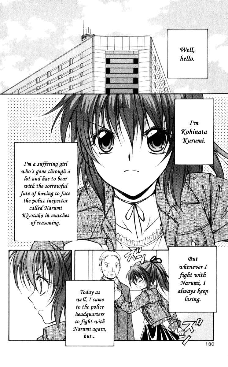 Page 4 Chapter 45.5 Spiral - Suiri no Kizuna