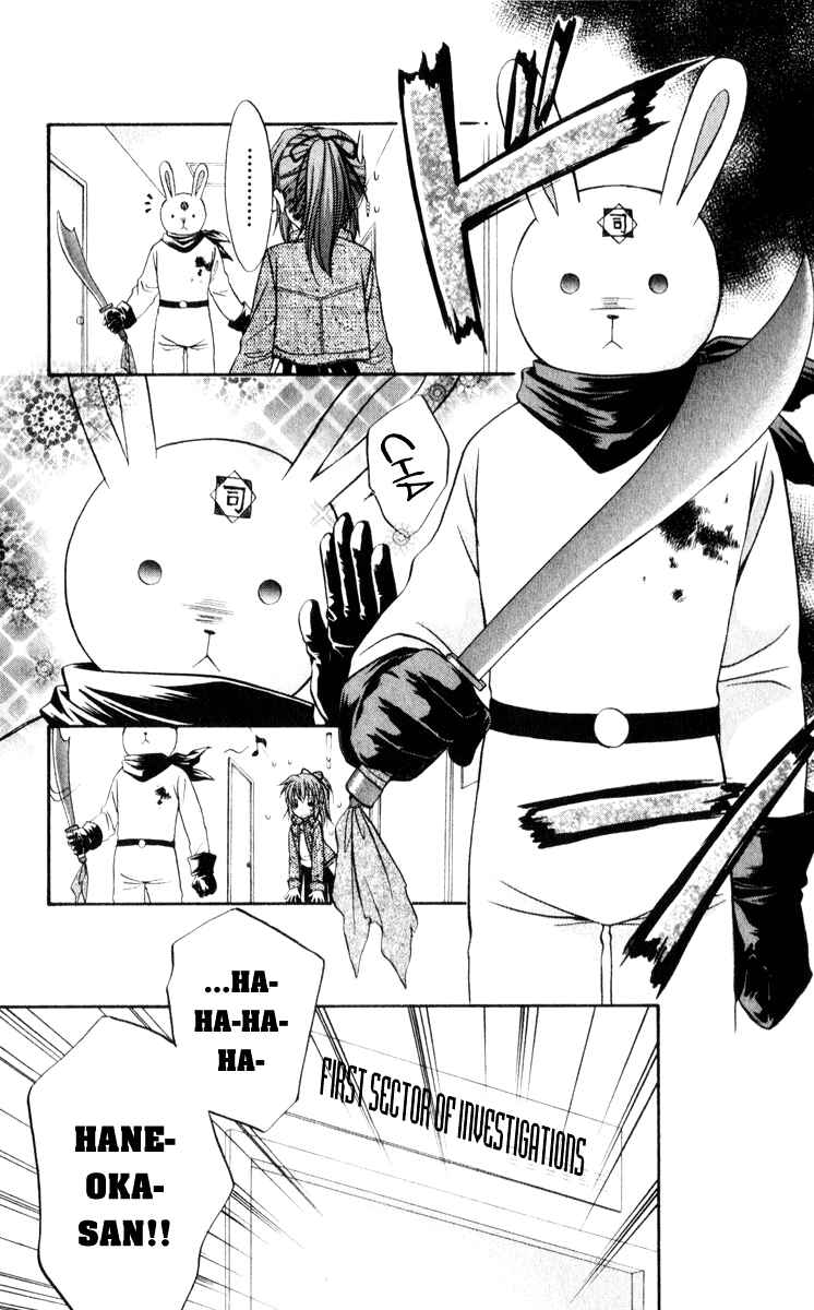 Page 5 Chapter 45.5 Spiral - Suiri no Kizuna