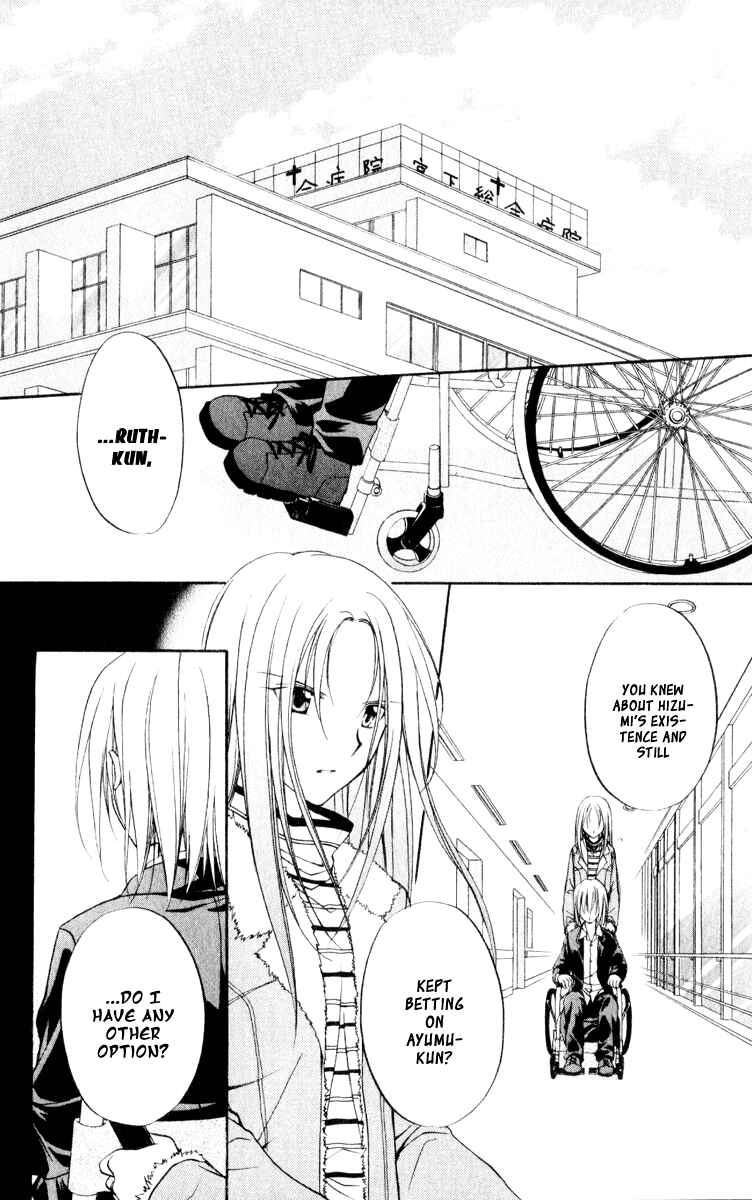 Page 2 Chapter 52 Spiral - Suiri no Kizuna