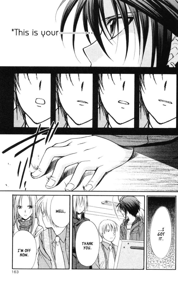Page 17 Chapter 66 Spiral - Suiri no Kizuna
