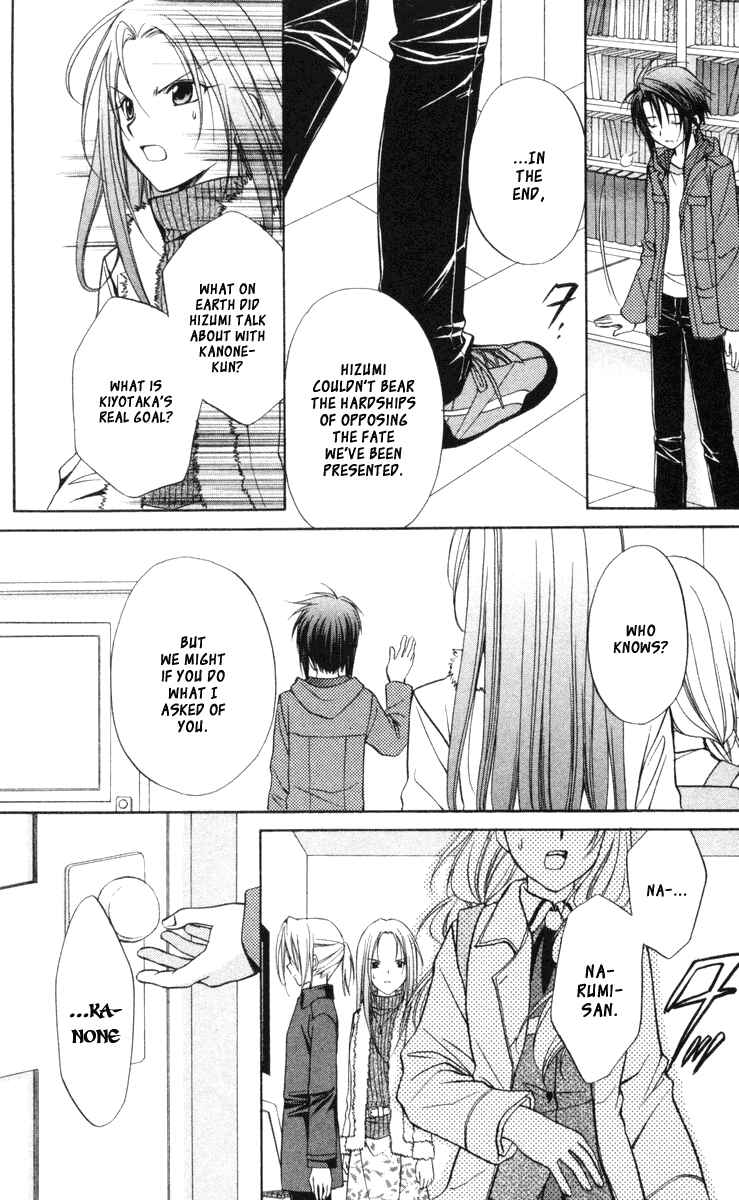 Page 20 Chapter 66 Spiral - Suiri no Kizuna