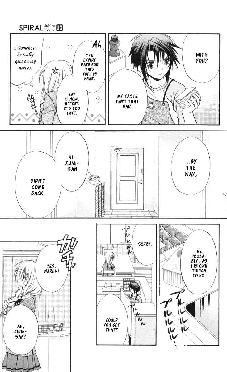 Page 3 Chapter 66 Spiral - Suiri no Kizuna