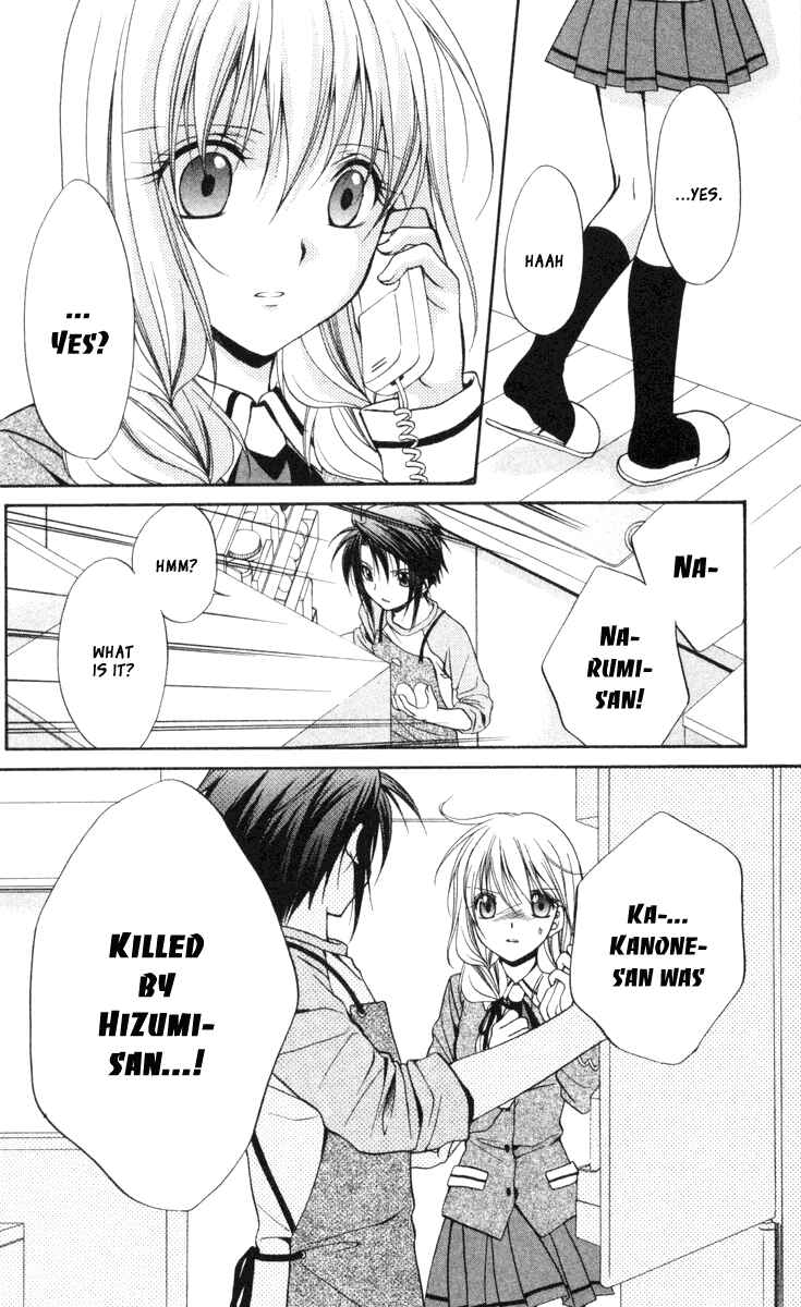 Page 4 Chapter 66 Spiral - Suiri no Kizuna