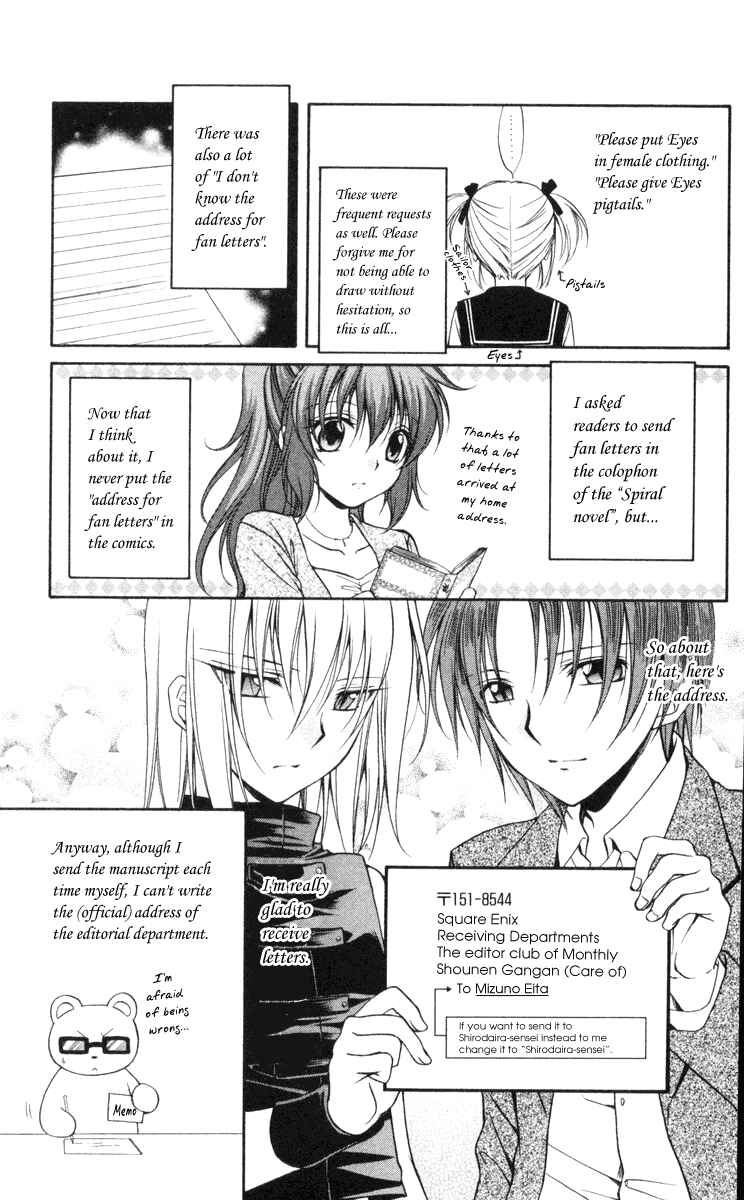 Page 40 Chapter 66 Spiral - Suiri no Kizuna