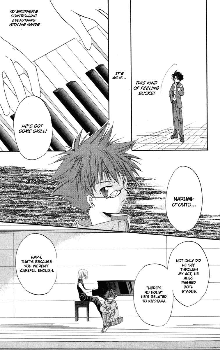 Page 24 Chapter 11 Spiral - Suiri no Kizuna