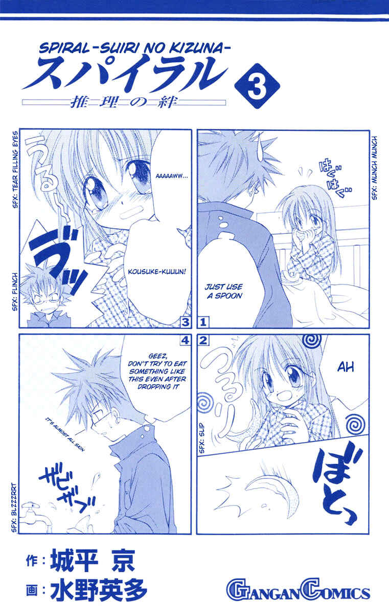 Page 5 Chapter 11 Spiral - Suiri no Kizuna