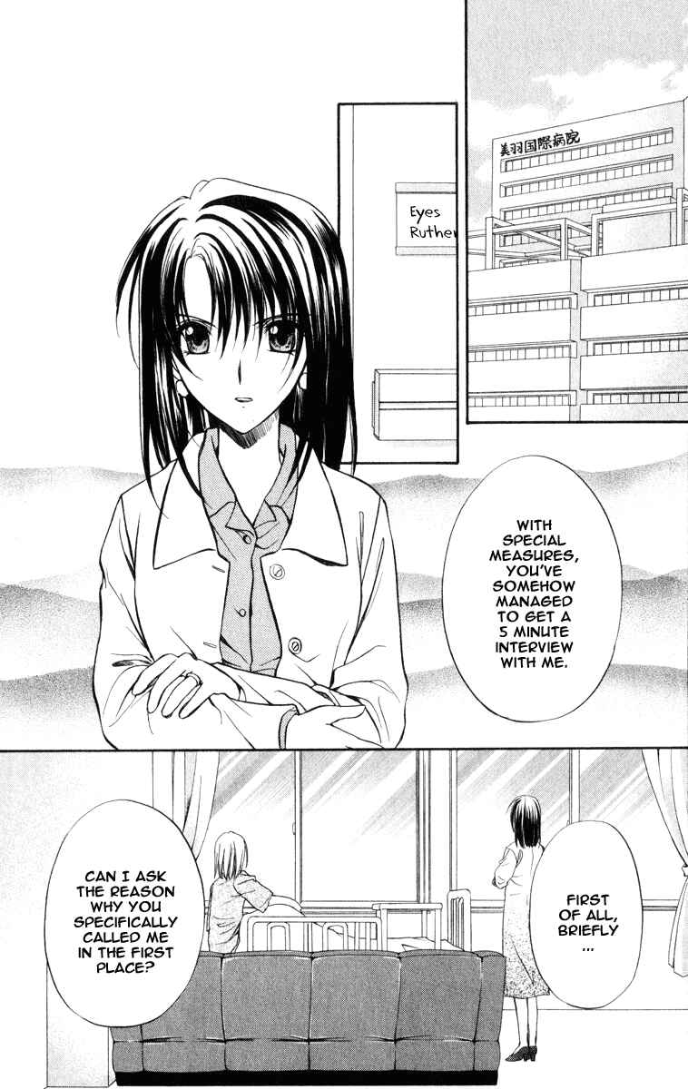 Page 3 Chapter 36 Spiral - Suiri no Kizuna