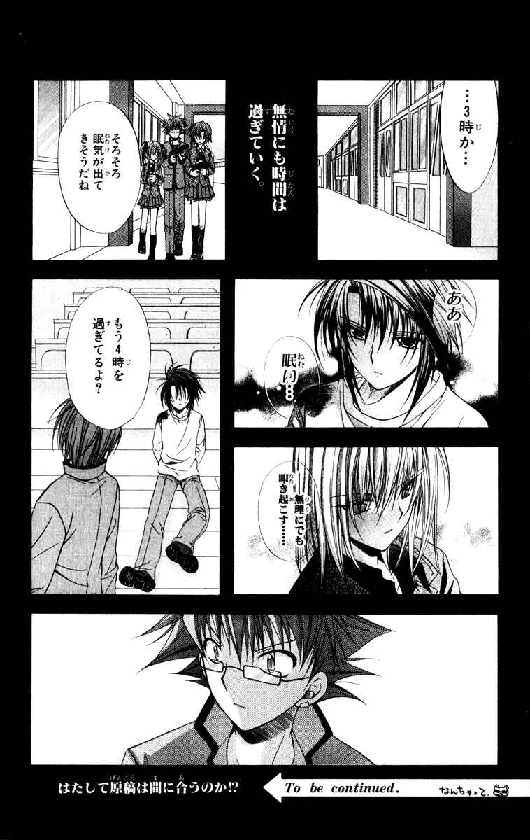 Page 48 Chapter 36 Spiral - Suiri no Kizuna