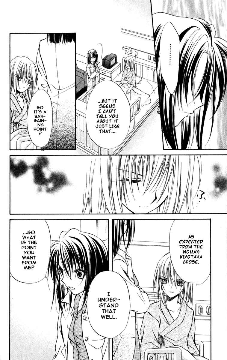 Page 7 Chapter 36 Spiral - Suiri no Kizuna