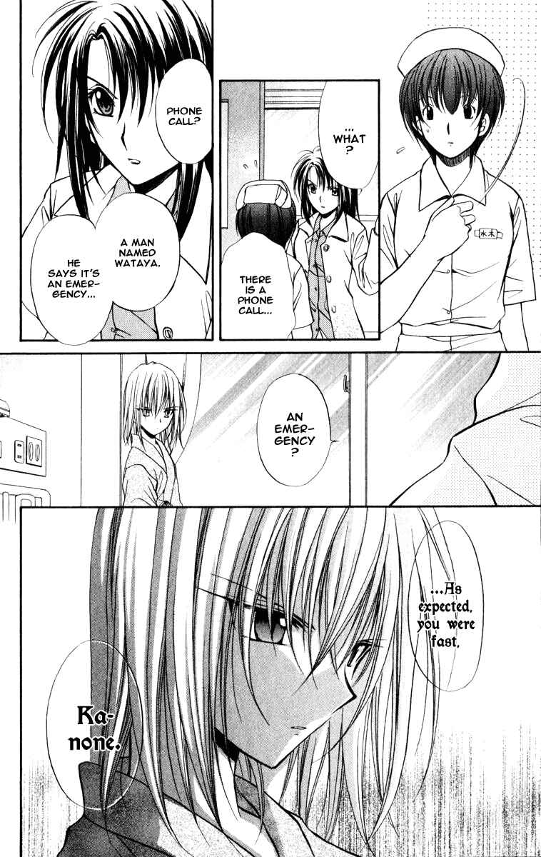 Page 9 Chapter 36 Spiral - Suiri no Kizuna