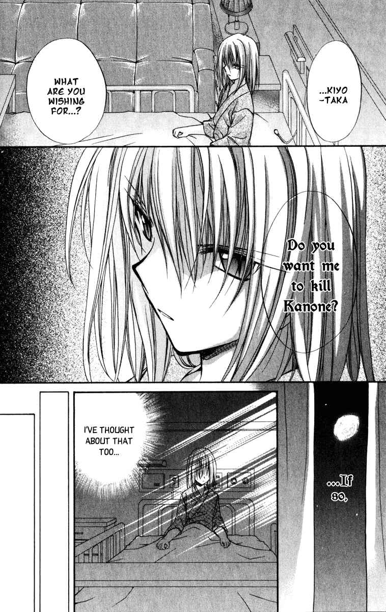 Page 14 Chapter 35 Spiral - Suiri no Kizuna