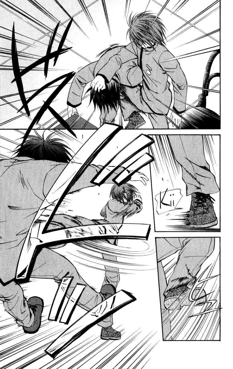 Page 29 Chapter 35 Spiral - Suiri no Kizuna