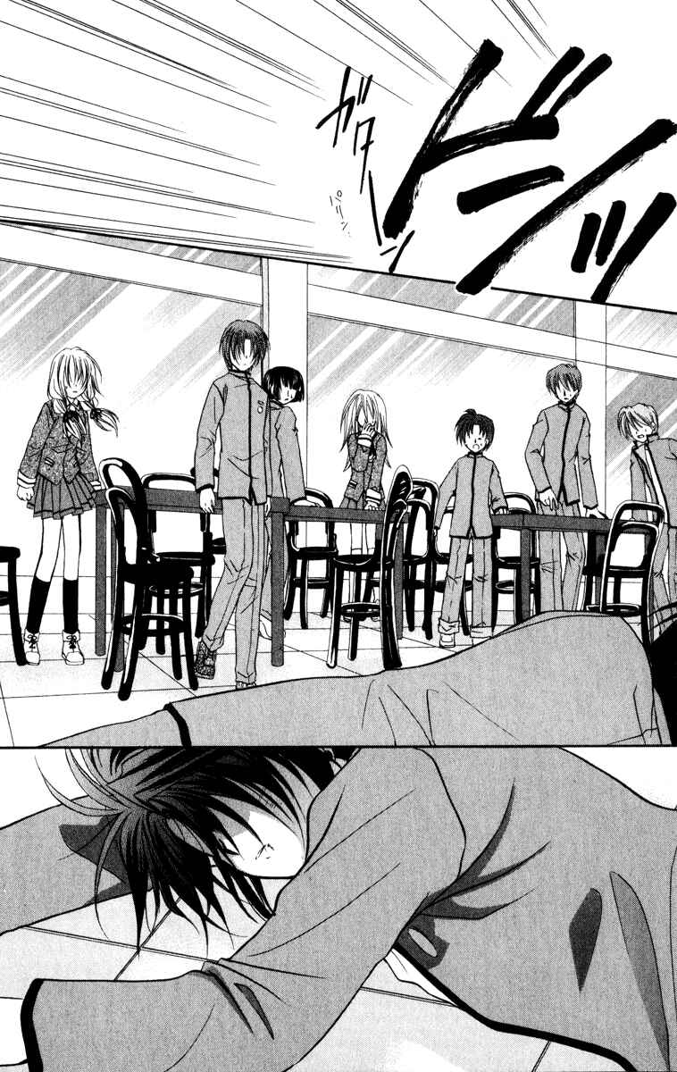 Page 30 Chapter 35 Spiral - Suiri no Kizuna