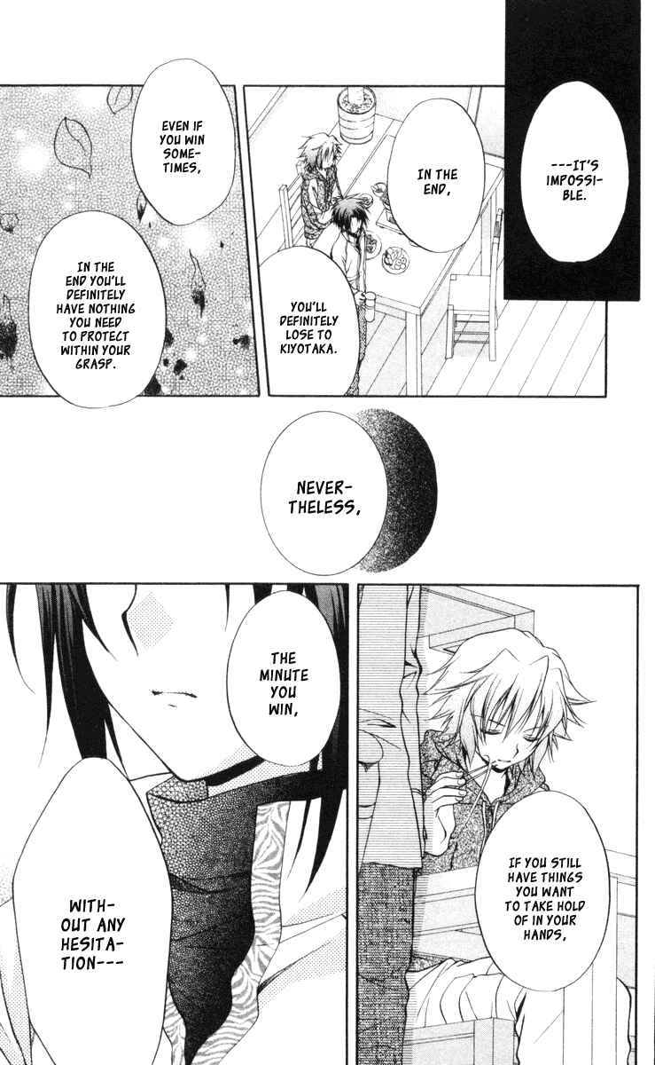 Page 21 Chapter 64 Spiral - Suiri no Kizuna