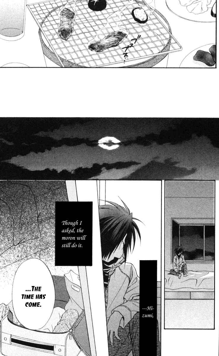 Page 25 Chapter 64 Spiral - Suiri no Kizuna