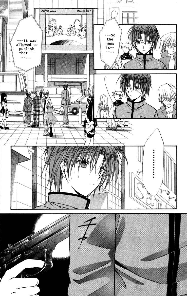 Page 23 Chapter 34 Spiral - Suiri no Kizuna