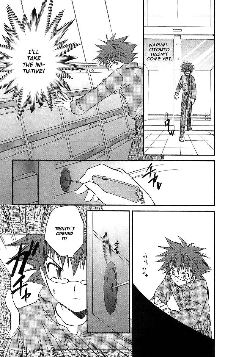 Page 10 Chapter 19 Spiral - Suiri no Kizuna