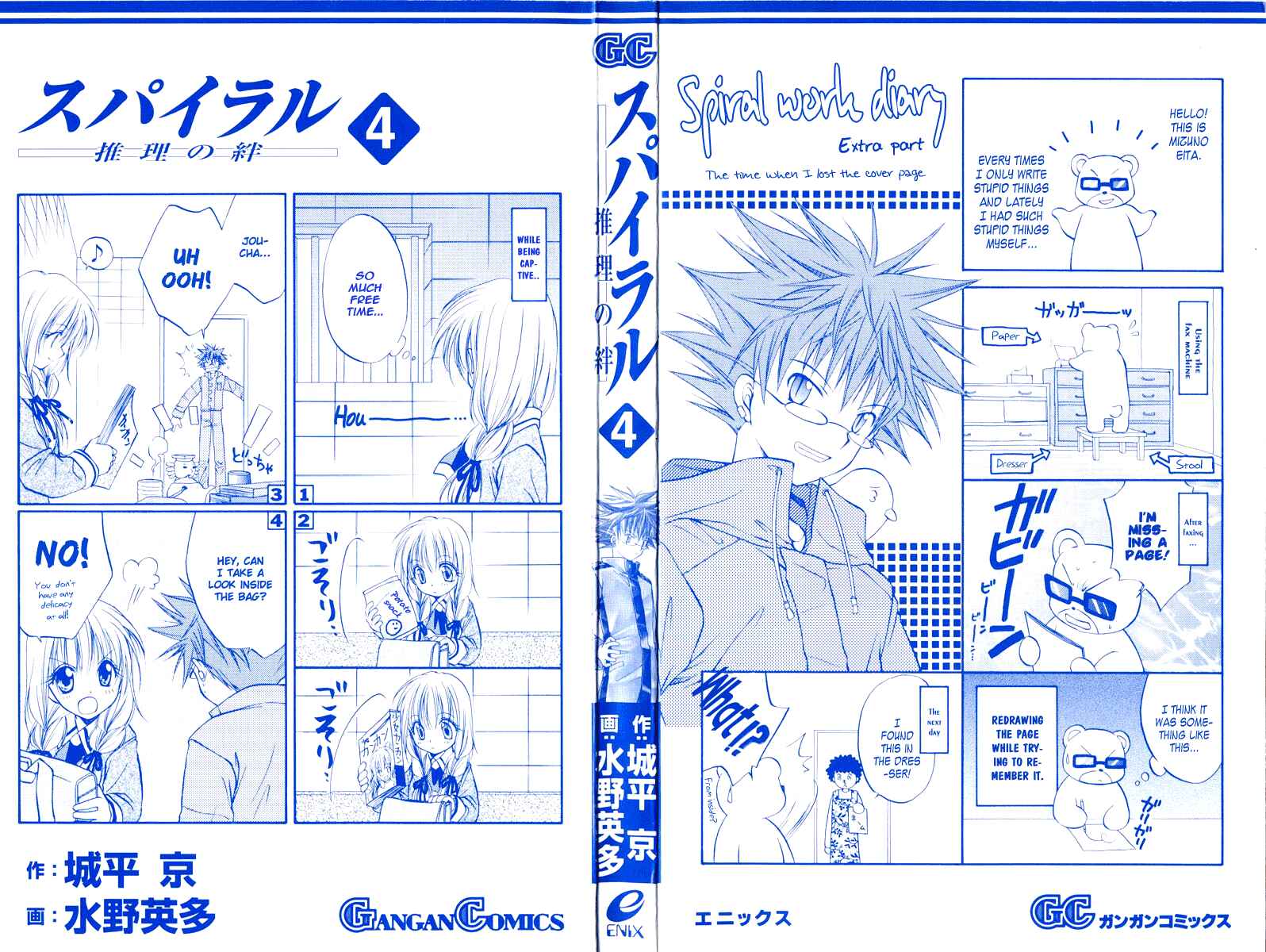 Page 2 Chapter 19 Spiral - Suiri no Kizuna