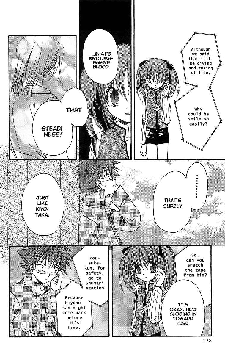 Page 21 Chapter 19 Spiral - Suiri no Kizuna