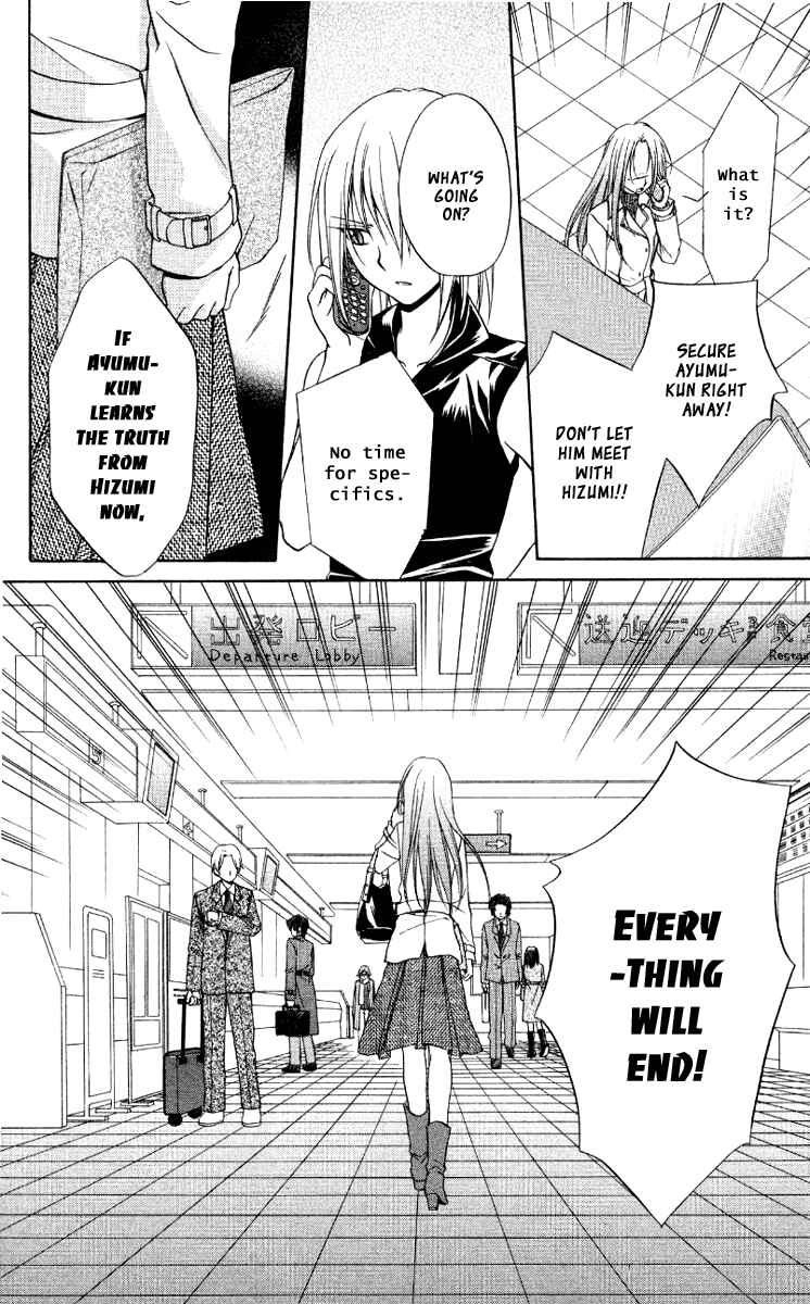 Page 45 Chapter 67 Spiral - Suiri no Kizuna