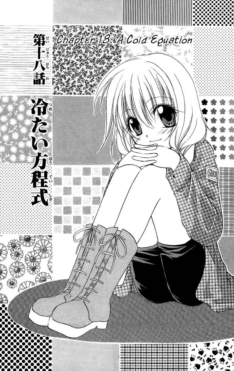 Page 2 Chapter 18 Spiral - Suiri no Kizuna