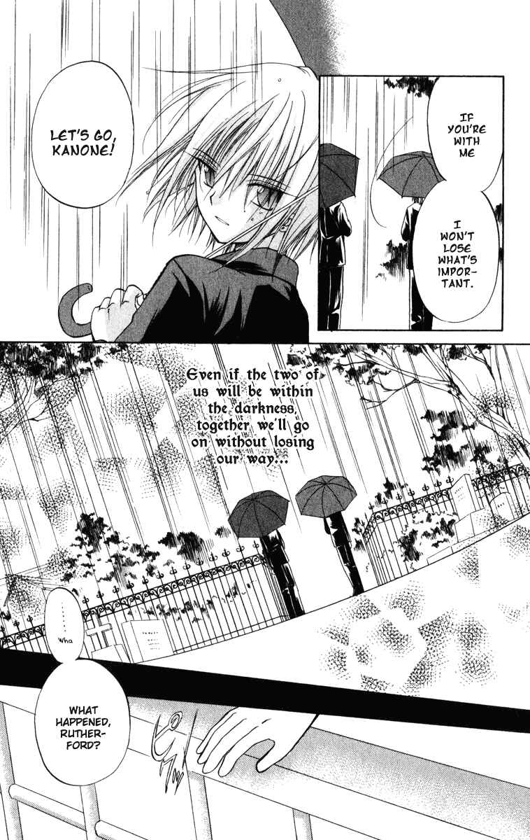 Page 10 Chapter 22 Spiral - Suiri no Kizuna