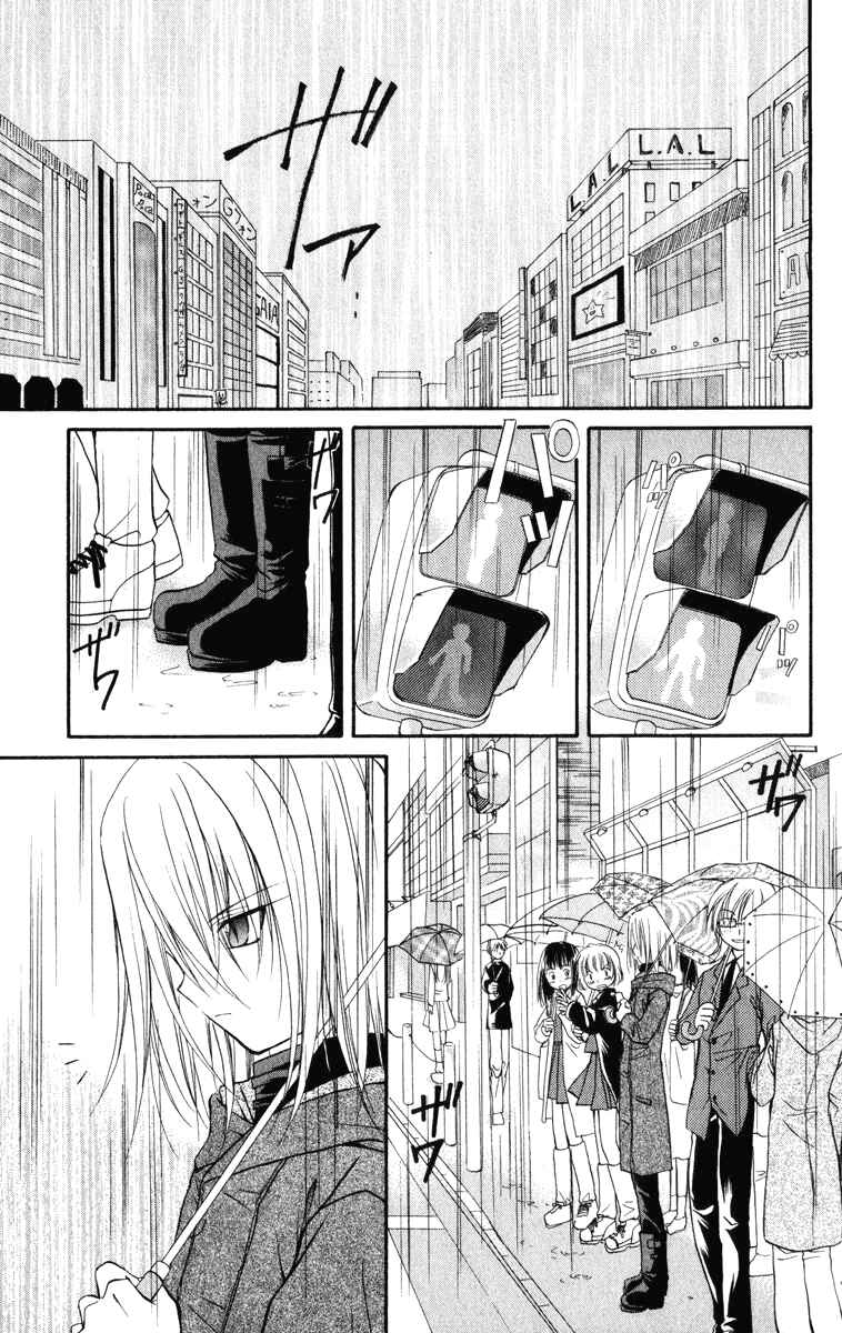Page 20 Chapter 22 Spiral - Suiri no Kizuna