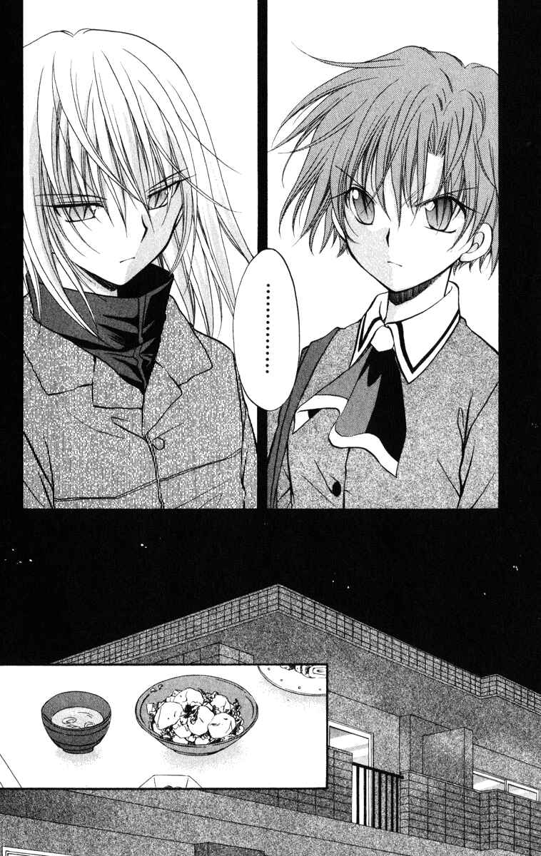 Page 15 Chapter 23 Spiral - Suiri no Kizuna