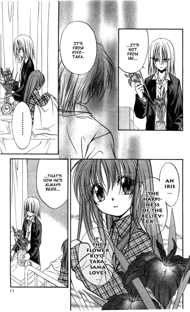 Page 13 Chapter 26 Spiral - Suiri no Kizuna