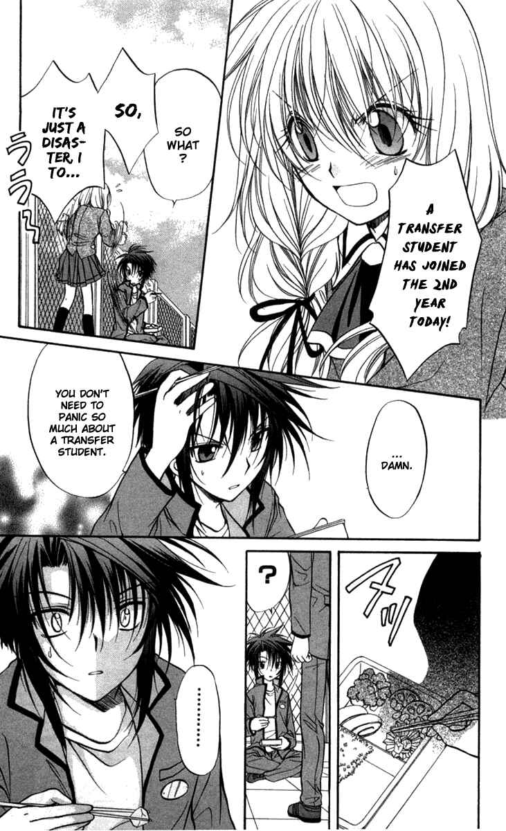 Page 21 Chapter 26 Spiral - Suiri no Kizuna