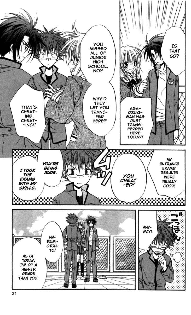Page 23 Chapter 26 Spiral - Suiri no Kizuna